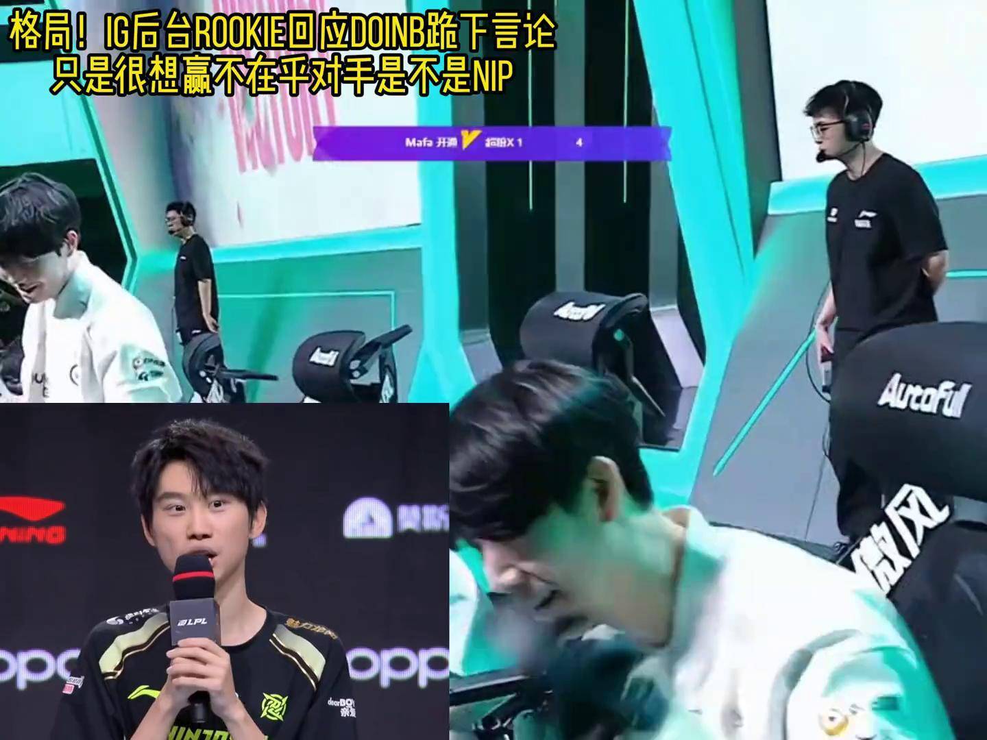 开云体育-关于Doinb焦点对战，Rookie与50激战法国队分钟，战术调整胜负难料！的信息-开云体育